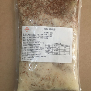 餐饮商用调味油酥1kg  豚骨拉面调味油千味油膏 味千拉面复合汤料