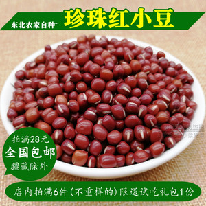 新红小豆 东北农家自产五谷杂粮豆类粗粮珍珠粒红小豆 做豆沙