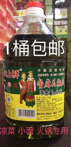 包邮 重庆树上鲜花椒油4.9L  凉卤菜 面食米粉 火锅 烧烤专用调料