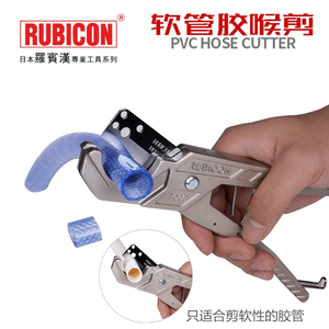 日本罗宾汉 管喉管剪刀RPC-38管子切割管器刀PE/PB塑料水管胶喉剪