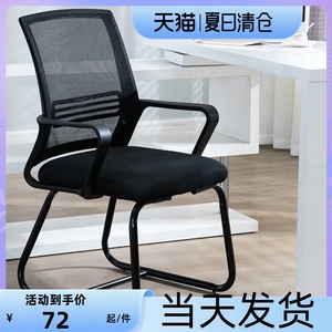 弓形脚架职员椅网吧弯弓网布电脑职员会议现代简约椅家用 黑色椅