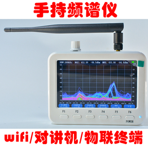 2.4G无线信号wifi测试仪3G手持频谱仪6G频谱分析仪5G扫频仪热卖