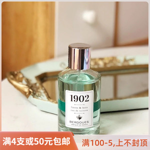 Parfums Berdoues Lierre & Bois波多斯之香 常春藤和木头香水