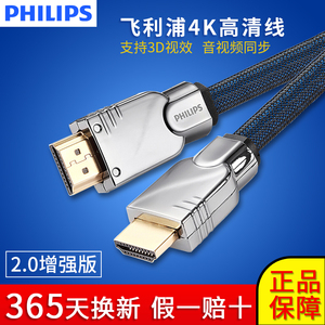 飞利浦SWL6120 HDMI数据线高清线2.0版4K 高清数字线