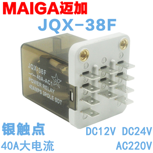 JQX-38F/3Z大功率继电器DC12V 24V AC220V WJ175 HHC71B大电流40A