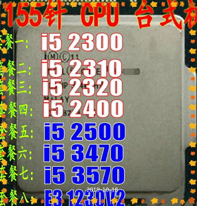 i5-2300 i5-2310 i5-2320 i5-2400 i5-2500 i5 3470 E31230V2