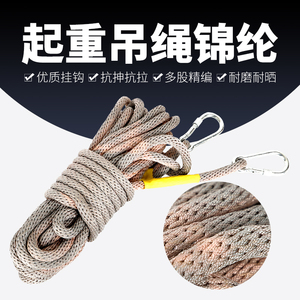 高空作业绳起重吊绳电力尼龙绳空调安装吊绳施工绝缘变色锦纶绳