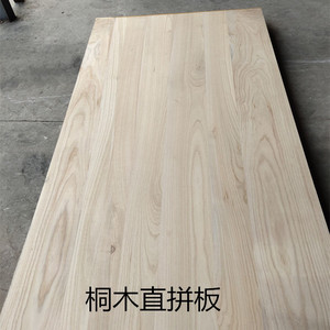 8-37mm桐木直拼板E0级泡桐实木板礼盒板抽屉板环保衣柜背实木板材