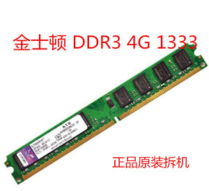 金士顿KST KVR1333N9/ 4G DDR3 1333 1600 8G 台式内存条 质保1年