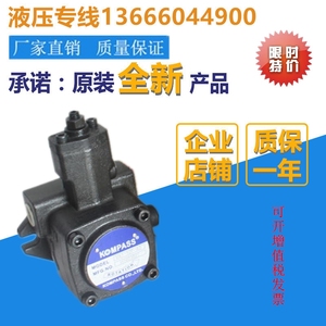 台湾康百世KOMPASS 变量叶片泵VFD1-30FA1/A2/A3/A4 朝田液压油泵