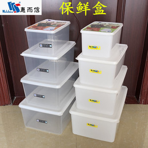 加厚加高保鲜盒长方形塑料透明食品盒冰箱专用冷藏水果熟食收纳盒