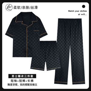 睡衣男夏季冰丝短袖长裤三件套装加肥加大码200斤宽松丝绸家居服