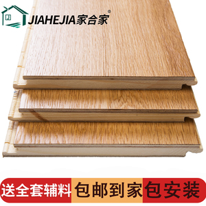 ENF级全桦包安装多层新三层实木复合地板家用15mm原木色地暖专用
