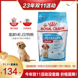 皇家狗粮MEJ32中型犬幼犬粮4Kg萨摩哈士奇犬中体型通用型宠物食品