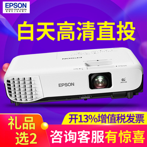 EPSON爱普生CB-X05E高清无线投影仪 办公投影机家用