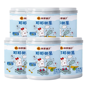 【20点抢】林家铺子耶耶椰果水果罐头200g*6罐儿童零食80后