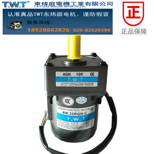 台湾TWT调速电机4IK25RGN-C/4GN3K~18K东炜庭电机25W单相交流220V
