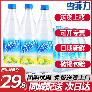 雪菲力盐汽水600ml*24瓶整箱批特价上海柠檬味网红汽水碳酸饮料品
