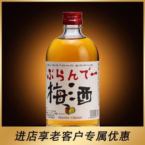 白玉白兰地梅酒 明石信白兰地梅酒 14%VOL 女士酒 日本装进口洋酒