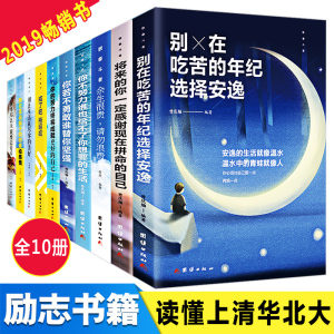 熊孩子励志成长记第二辑 中学生 青少年成长励志十册初中生课外阅读书籍畅销书你不努力10本四五六七年级初一必读课外书名著读物本书老师推荐的读物海呈书店 阿里巴巴找货神器
