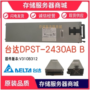 台达DPST-2430AB B服务器电源  版本:00 固件版本:V310B312