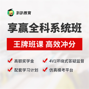 趴趴雅思王牌班课/享赢全科系统班口语写作听力阅读英语网课kc