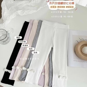 K6290高定品牌女童女宝春秋白色打底裤袜舞蹈袜纯棉七分裤不起球