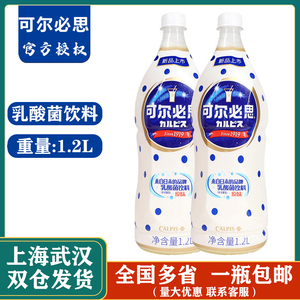 日本可尔必思浓缩液乳酸菌饮料1.2L儿童酸奶CALPIS牛奶浓缩汁整箱