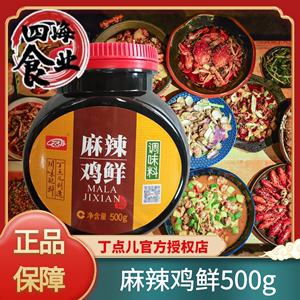 丁点儿麻辣鸡鲜500g麻辣鸡膏麻辣香锅干锅火锅四川麻辣鸡鲜膏商用