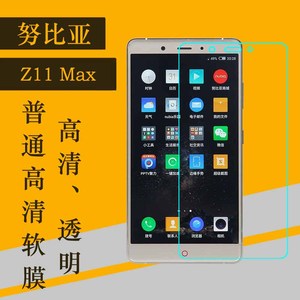 努比亚Z11 Max手机贴膜普通软膜全透明软膜静电膜高清软膜保护膜