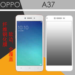 OPPO A37手机贴膜全屏膜全覆盖膜纤维软边钢化膜全包玻璃膜高清膜