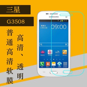 三星G3508手机贴膜普通软膜高清透明膜静电膜塑料软膜屏幕保护膜