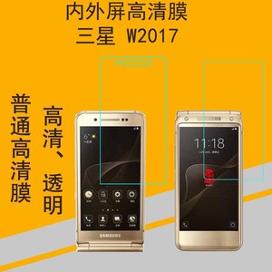 三星W2017全透明软膜内外屏高清膜普通软膜静电膜塑料软膜保护膜