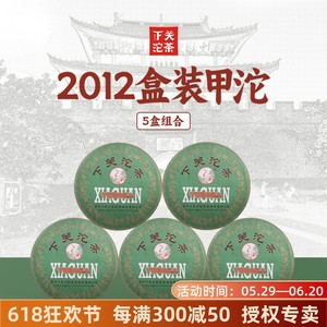 五盒组合 2012年盒装下关甲级沱茶 100g*5盒生茶 云南普洱茶 茶叶