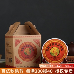 叶尚茶业 云南普洱茶 2014年下关苍洱圆茶 125g*8片 生茶 小铁饼