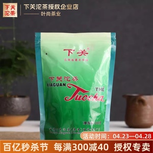 2012年下关袋装微型迷你小沱茶200g生茶云南普洱茶下关沱茶老包装