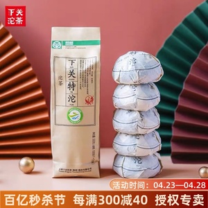 2024年下关便装特级沱茶 下关特沱 500g生茶 云南普洱茶 十大名茶