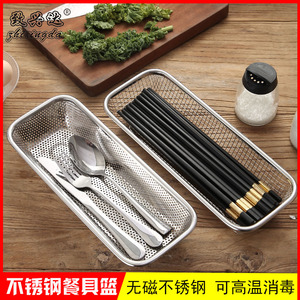 304不锈钢消毒柜筷子架筷子筒筷子篮消毒柜勺子收纳盒沥水筷子盒