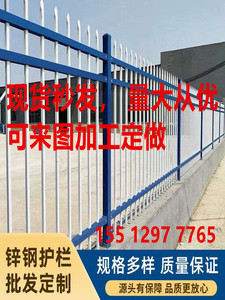 锌钢户外铁栅栏铁艺围墙栏杆别墅阳台护栏学校小区围栏庭院防护栏