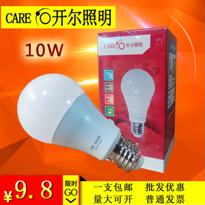 开尔照明led灯泡E27螺口10W15W白光暖光家用护眼无频闪超亮节能