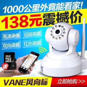 Vane 无线网络监控摄像头wifi智能远程手机ip camera高清家用