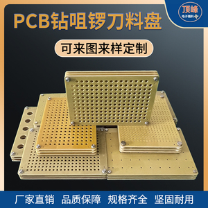 pcb铣刀料盘钻咀锣刀铣刀清洗周转盘铝合金机检盘厂家非标可定制