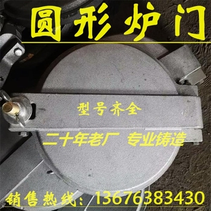 锅炉生物质圆形炉门内径133-426现货齐全铸铁耐热耐高温炉方形炉