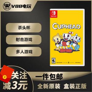 顺丰 任天堂switch NS游戏卡带茶杯头Cuphead 带DLC 简体中文卡带