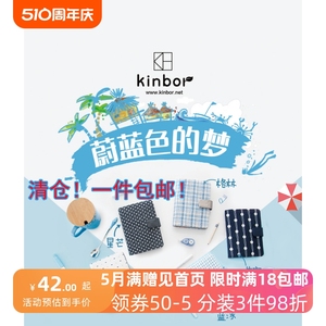 【清仓】一件包邮kinbor2020日程计划本效率手册布艺刺绣手帐本A6