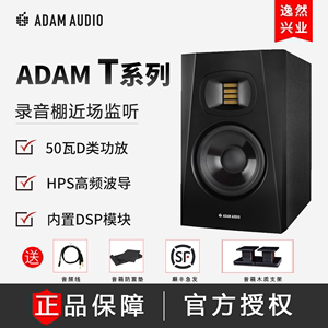 ADAM/亚当 T5V T7V T8V T10S寸专业有源监听音箱工作室录音棚音响