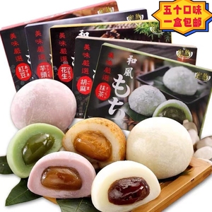 一盒包邮台湾进口皇族和风麻糬210G大福传统糯米糍糕点心儿童零食
