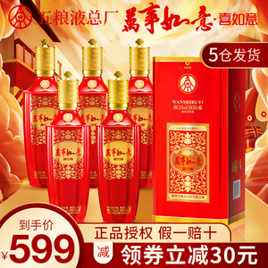 五粮液万事如意喜如意52度浓香型白酒整箱纯粮食酒500ml*6瓶