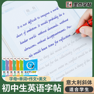 墨点英语字帖意大利斜体练字大学生考研高中生高考初中生中考英语单词作文书法练字帖成年小学生斜体英文字帖