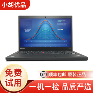 ThinkPad T450s i5代CPU 原装轻薄商务便携二手笔记本电脑T450
